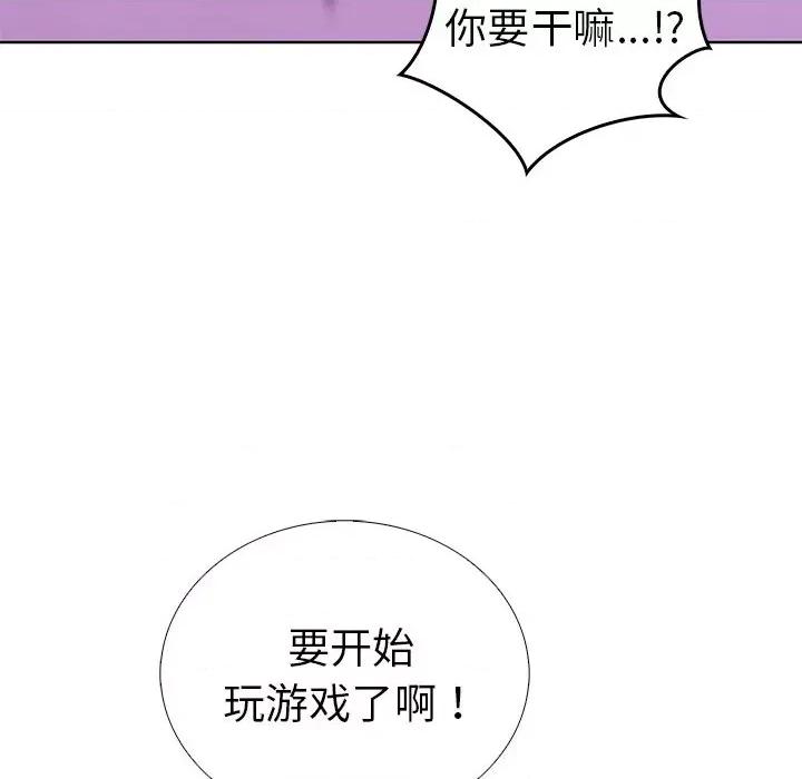 走不出的房间：第二季-走不出的房间：第二季 走不出的房间：第二季-走不出的房间：第二季 第12话 第116页