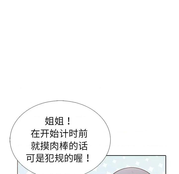 走不出的房间：第二季-走不出的房间：第二季 走不出的房间：第二季-走不出的房间：第二季 第12话 第119页