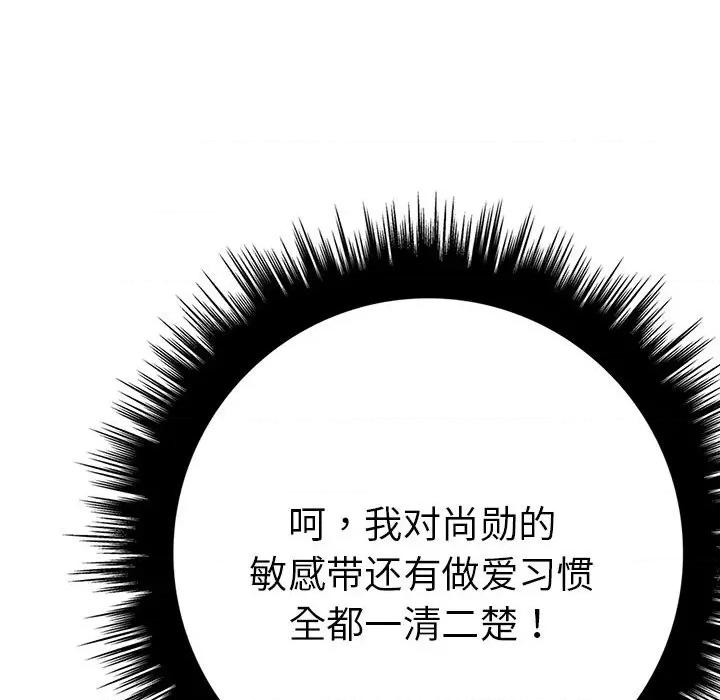 走不出的房间：第二季-走不出的房间：第二季 走不出的房间：第二季-走不出的房间：第二季 第12话 第124页