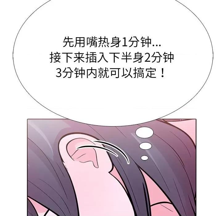 走不出的房间：第二季-走不出的房间：第二季 走不出的房间：第二季-走不出的房间：第二季 第12话 第127页