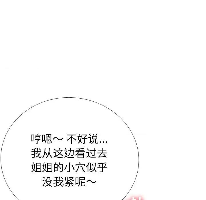 走不出的房间：第二季-走不出的房间：第二季 走不出的房间：第二季-走不出的房间：第二季 第12话 第147页