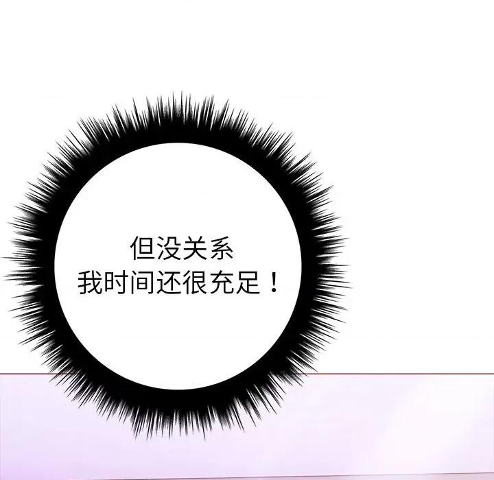 走不出的房间：第二季-走不出的房间：第二季 走不出的房间：第二季-走不出的房间：第二季 第12话 第152页
