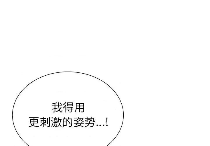 走不出的房间：第二季-走不出的房间：第二季 走不出的房间：第二季-走不出的房间：第二季 第13话 第1页