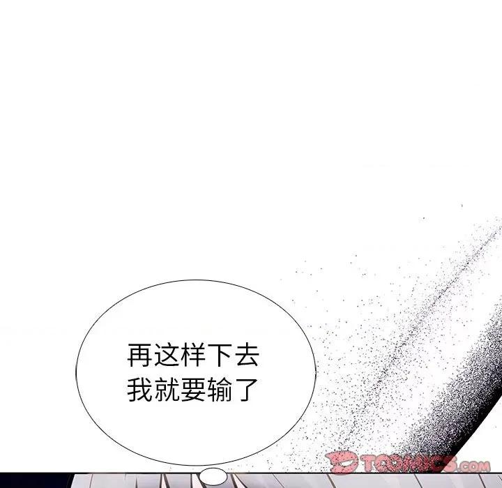 走不出的房间：第二季-走不出的房间：第二季 走不出的房间：第二季-走不出的房间：第二季 第13话 第33页