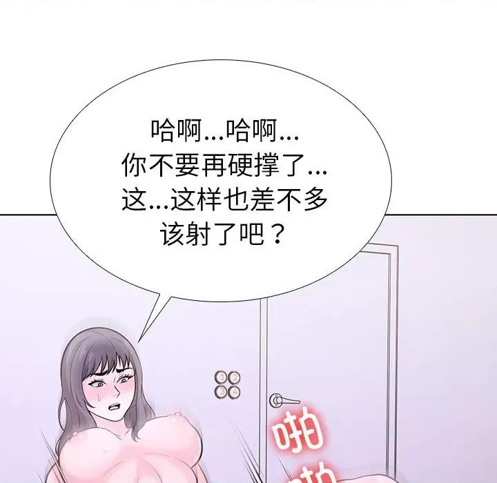 走不出的房间：第二季-走不出的房间：第二季 走不出的房间：第二季-走不出的房间：第二季 第13话 第44页