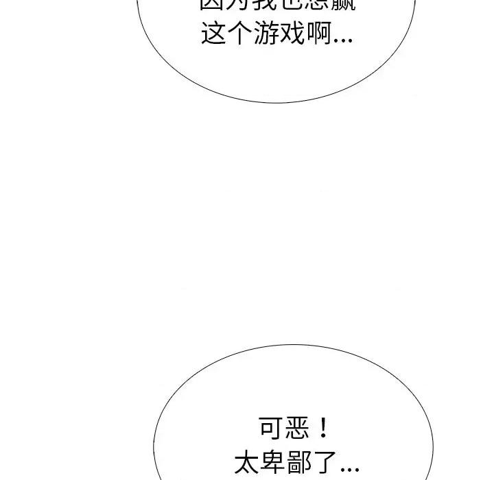 走不出的房间：第二季-走不出的房间：第二季 走不出的房间：第二季-走不出的房间：第二季 第13话 第46页