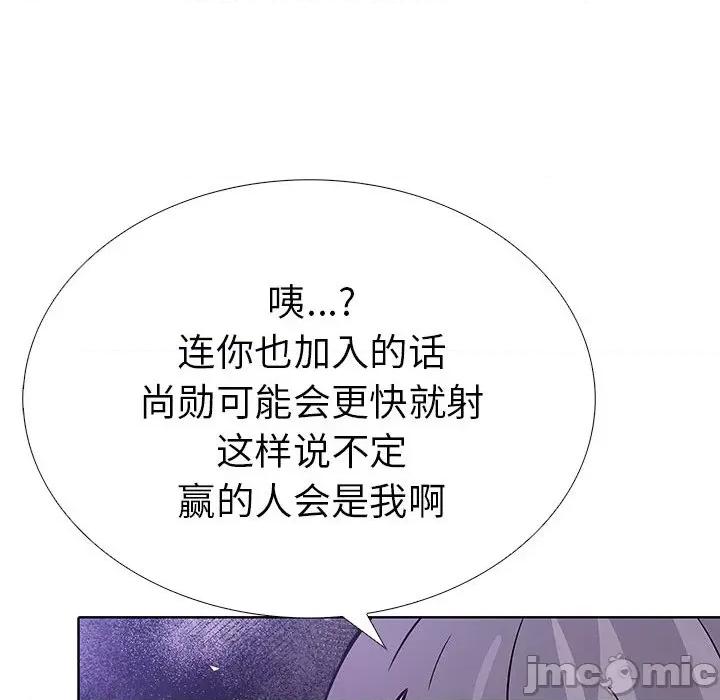 走不出的房间：第二季-走不出的房间：第二季 走不出的房间：第二季-走不出的房间：第二季 第13话 第65页
