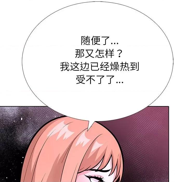 走不出的房间：第二季-走不出的房间：第二季 走不出的房间：第二季-走不出的房间：第二季 第13话 第67页