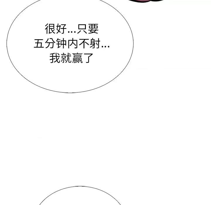 走不出的房间：第二季-走不出的房间：第二季 走不出的房间：第二季-走不出的房间：第二季 第13话 第71页