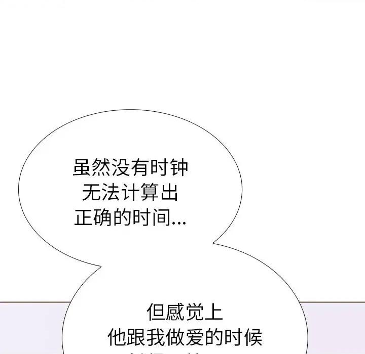 走不出的房间：第二季-走不出的房间：第二季 走不出的房间：第二季-走不出的房间：第二季 第13话 第87页