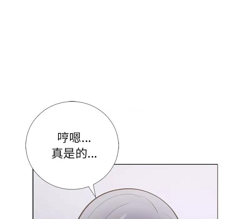 走不出的房间：第二季-走不出的房间：第二季 走不出的房间：第二季-走不出的房间：第二季 第13话 第96页