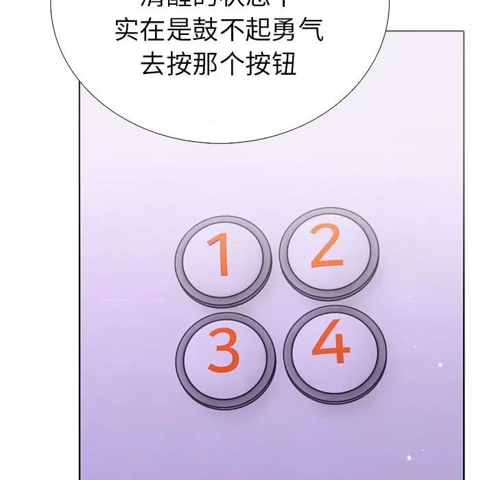 走不出的房间：第二季-走不出的房间：第二季 走不出的房间：第二季-走不出的房间：第二季 第13话 第103页
