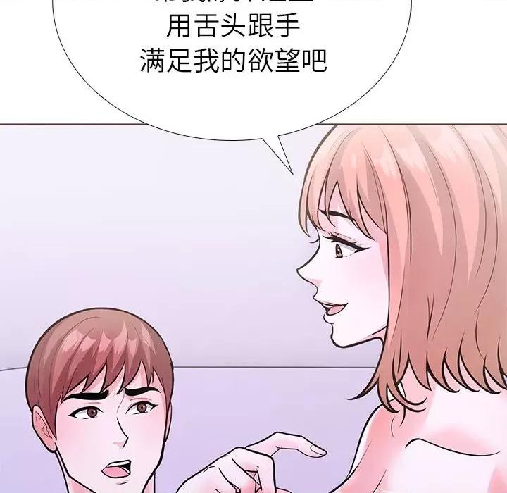 走不出的房间：第二季-走不出的房间：第二季 走不出的房间：第二季-走不出的房间：第二季 第13话 第118页