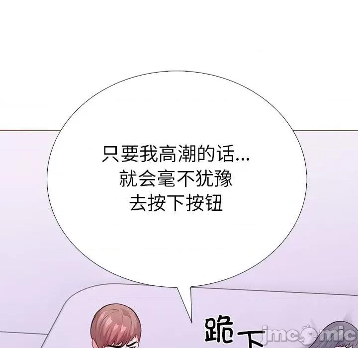 走不出的房间：第二季-走不出的房间：第二季 走不出的房间：第二季-走不出的房间：第二季 第13话 第120页