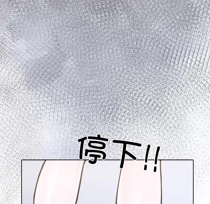 走不出的房间：第二季-走不出的房间：第二季 走不出的房间：第二季-走不出的房间：第二季 第13话 第147页