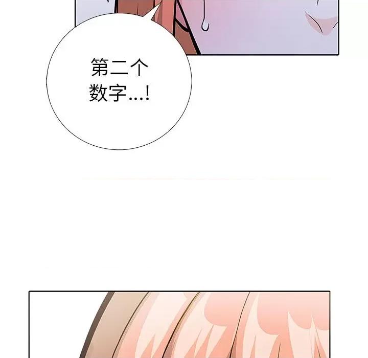 走不出的房间：第二季-走不出的房间：第二季 走不出的房间：第二季-走不出的房间：第二季 第13话 第161页