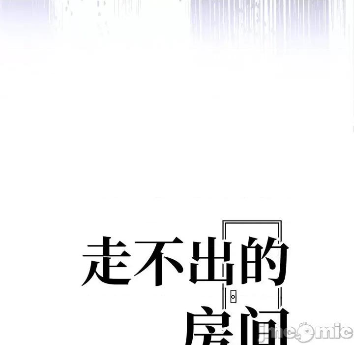 走不出的房间：第二季-走不出的房间：第二季 走不出的房间：第二季-走不出的房间：第二季 第14话 第15页