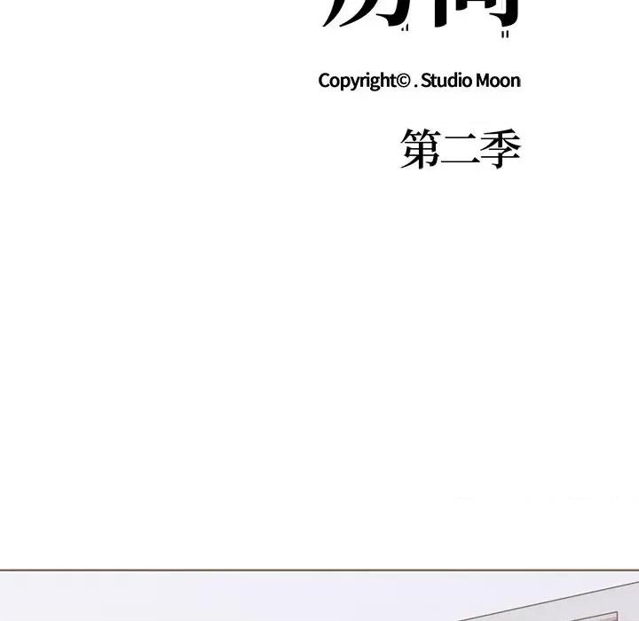 走不出的房间：第二季-走不出的房间：第二季 走不出的房间：第二季-走不出的房间：第二季 第14话 第16页
