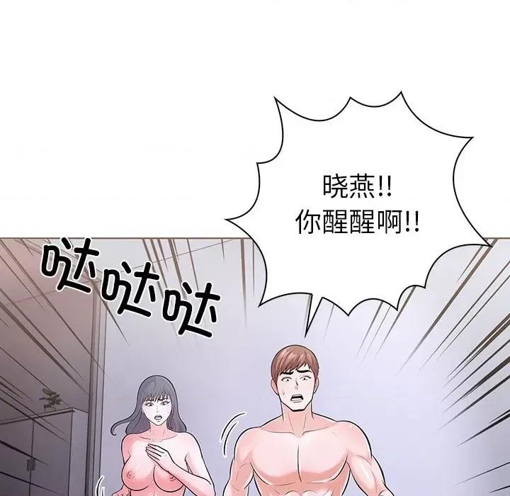 走不出的房间：第二季-走不出的房间：第二季 走不出的房间：第二季-走不出的房间：第二季 第14话 第18页