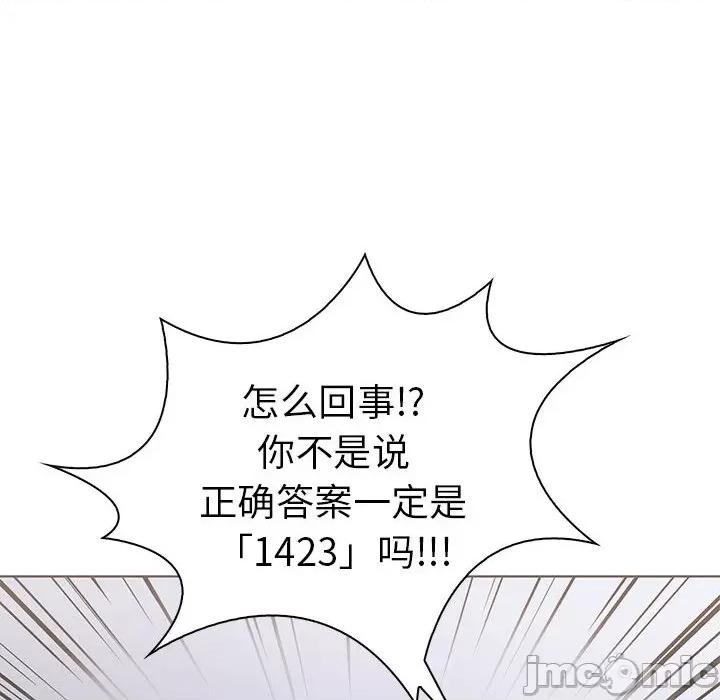 走不出的房间：第二季-走不出的房间：第二季 走不出的房间：第二季-走不出的房间：第二季 第14话 第20页