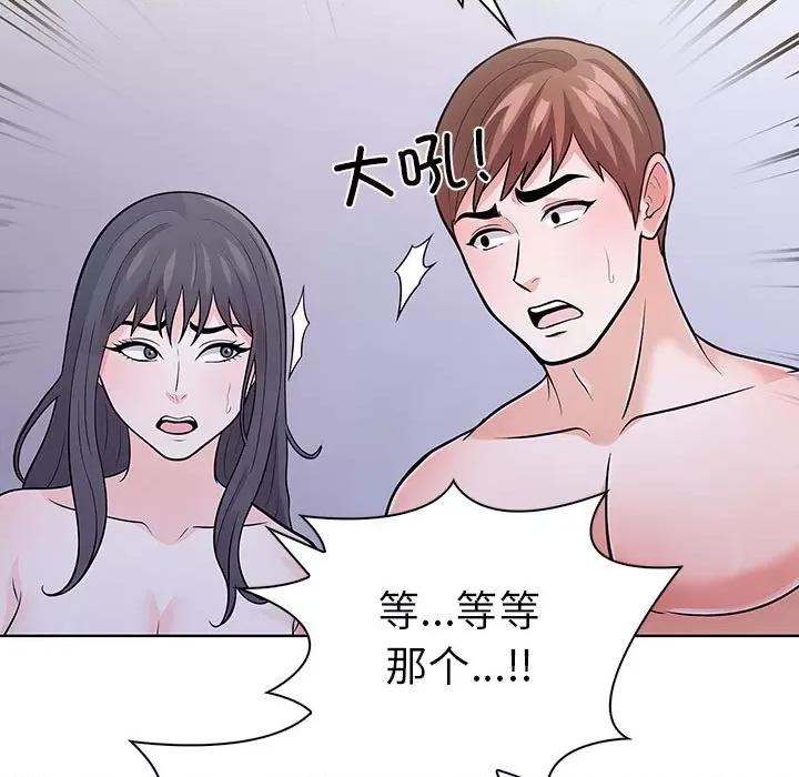 走不出的房间：第二季-走不出的房间：第二季 走不出的房间：第二季-走不出的房间：第二季 第14话 第21页