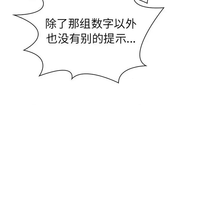 走不出的房间：第二季-走不出的房间：第二季 走不出的房间：第二季-走不出的房间：第二季 第14话 第22页