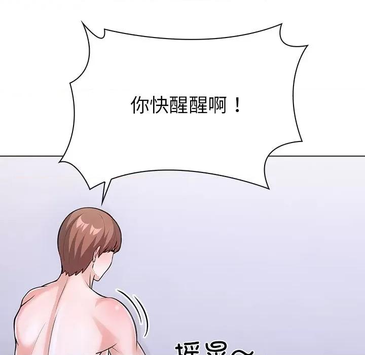 走不出的房间：第二季-走不出的房间：第二季 走不出的房间：第二季-走不出的房间：第二季 第14话 第23页