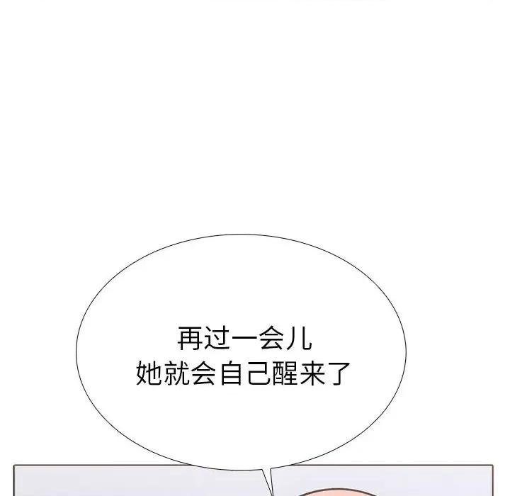走不出的房间：第二季-走不出的房间：第二季 走不出的房间：第二季-走不出的房间：第二季 第14话 第36页