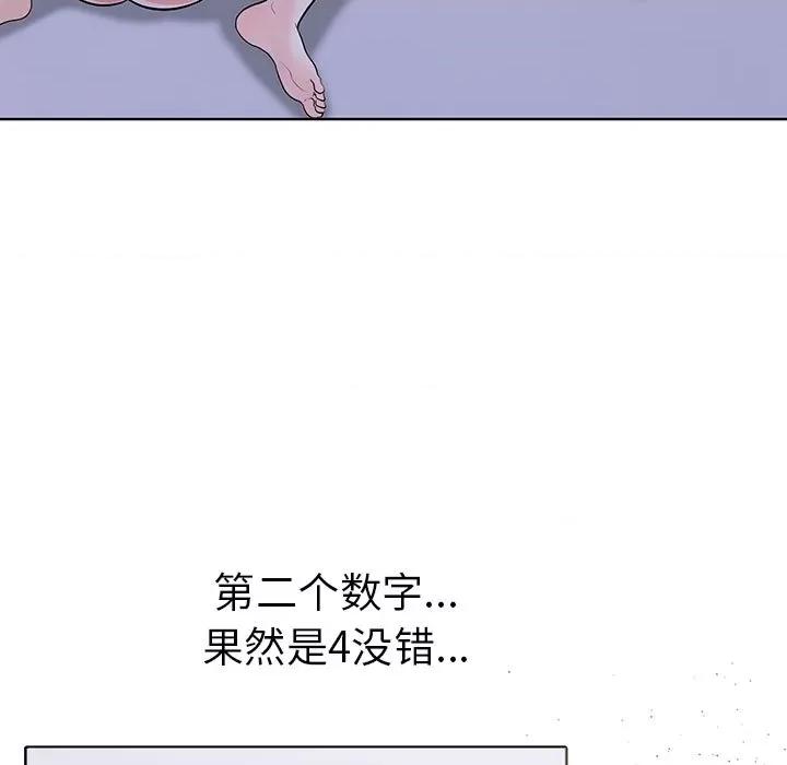 走不出的房间：第二季-走不出的房间：第二季 走不出的房间：第二季-走不出的房间：第二季 第14话 第43页