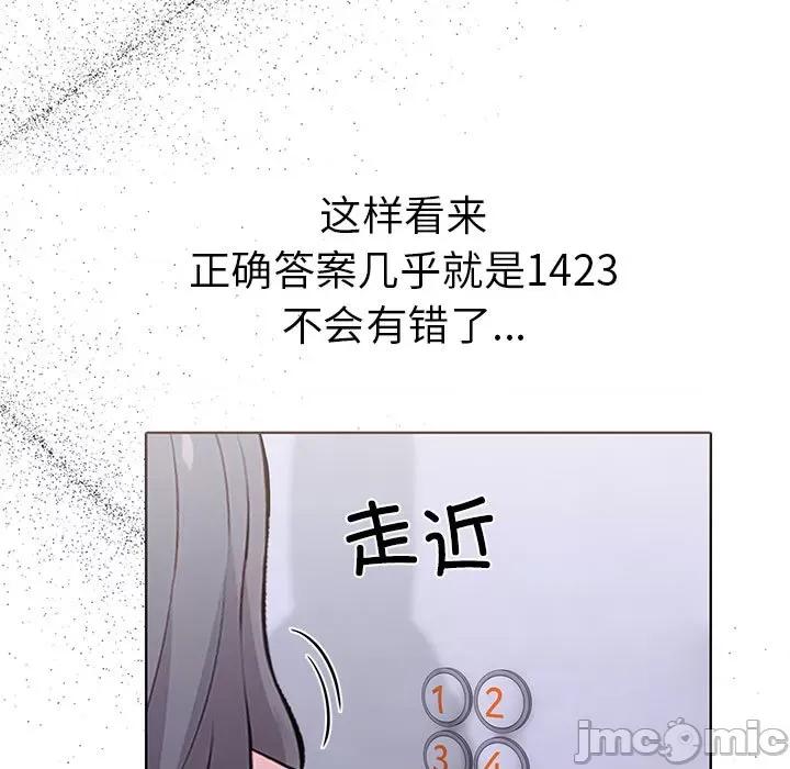 走不出的房间：第二季-走不出的房间：第二季 走不出的房间：第二季-走不出的房间：第二季 第14话 第45页