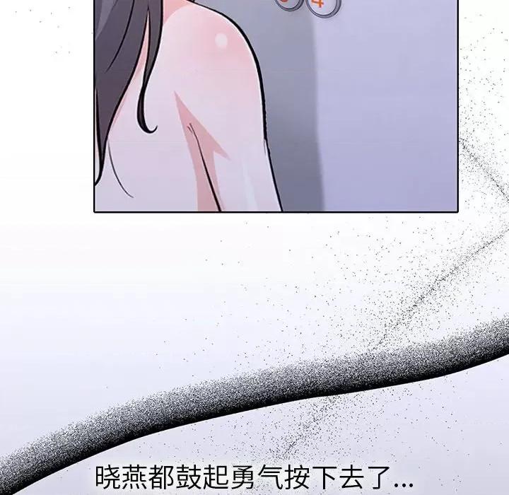 走不出的房间：第二季-走不出的房间：第二季 走不出的房间：第二季-走不出的房间：第二季 第14话 第46页