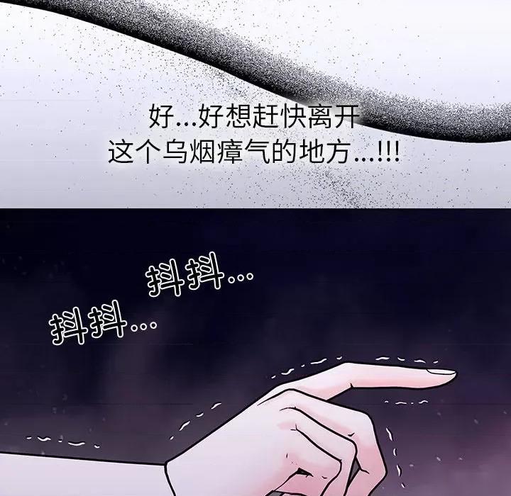 走不出的房间：第二季-走不出的房间：第二季 走不出的房间：第二季-走不出的房间：第二季 第14话 第49页