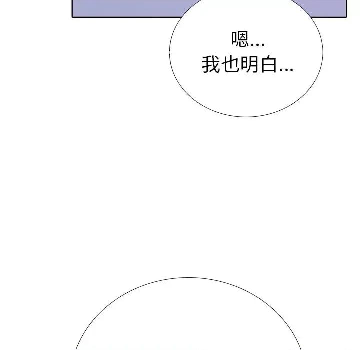 走不出的房间：第二季-走不出的房间：第二季 走不出的房间：第二季-走不出的房间：第二季 第14话 第68页