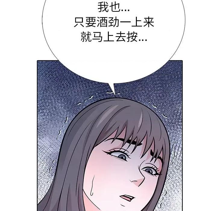 走不出的房间：第二季-走不出的房间：第二季 走不出的房间：第二季-走不出的房间：第二季 第14话 第69页