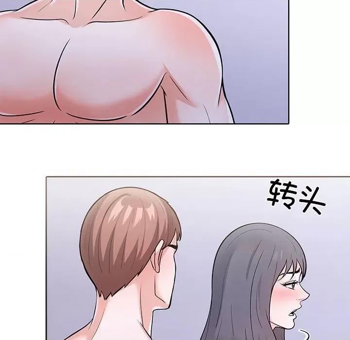 走不出的房间：第二季-走不出的房间：第二季 走不出的房间：第二季-走不出的房间：第二季 第14话 第72页