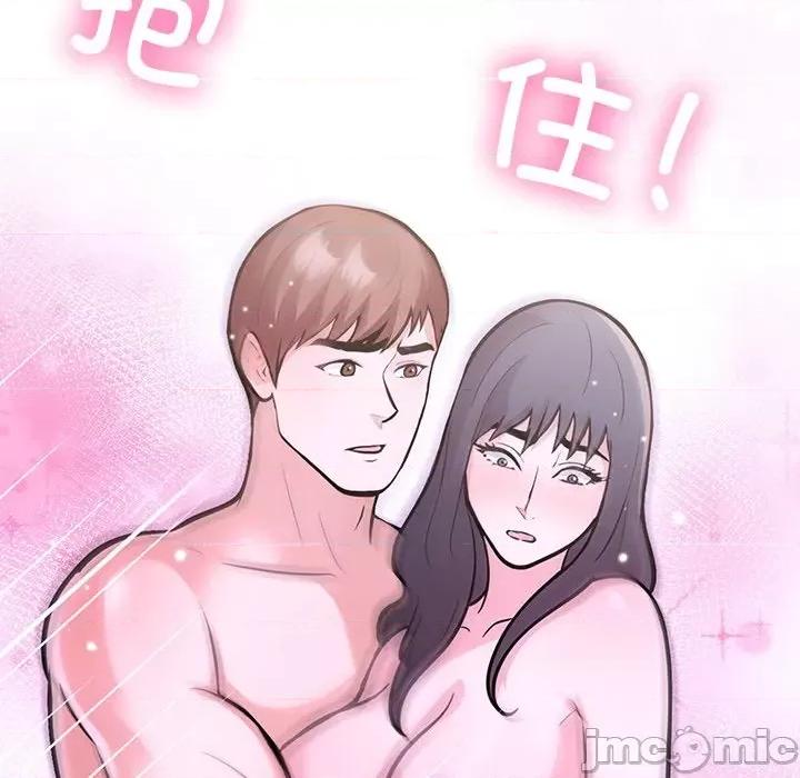 走不出的房间：第二季-走不出的房间：第二季 走不出的房间：第二季-走不出的房间：第二季 第14话 第75页