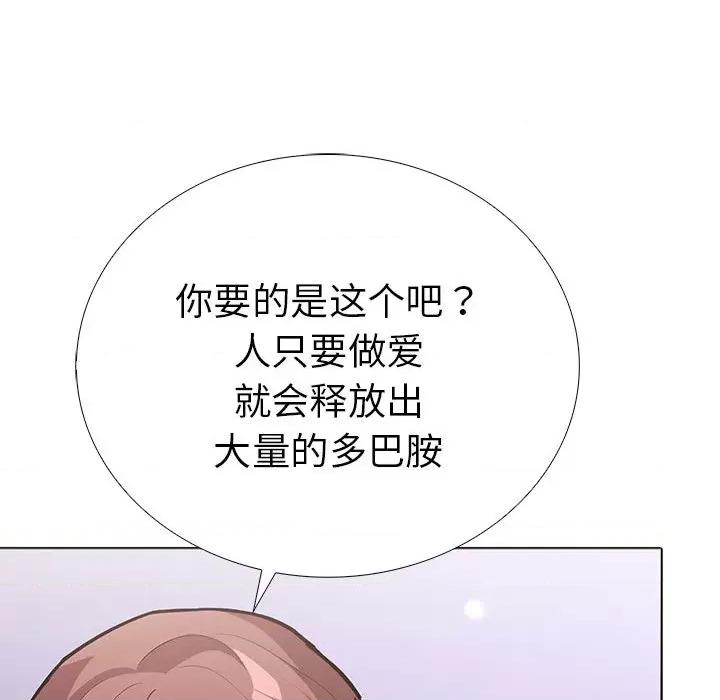 走不出的房间：第二季-走不出的房间：第二季 走不出的房间：第二季-走不出的房间：第二季 第14话 第78页