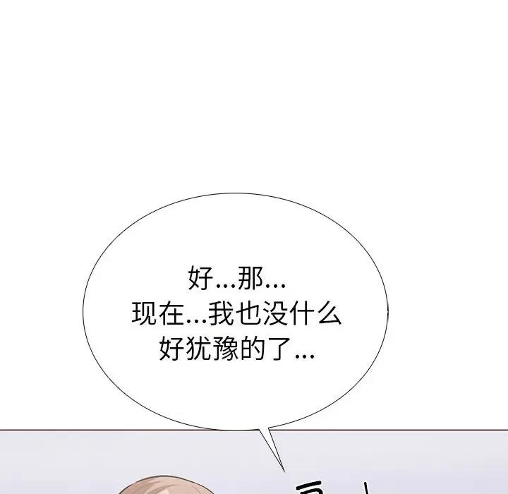 走不出的房间：第二季-走不出的房间：第二季 走不出的房间：第二季-走不出的房间：第二季 第14话 第122页