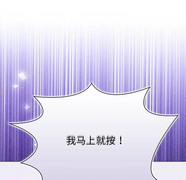 走不出的房间：第二季-走不出的房间：第二季 走不出的房间：第二季-走不出的房间：第二季 第14话 第124页