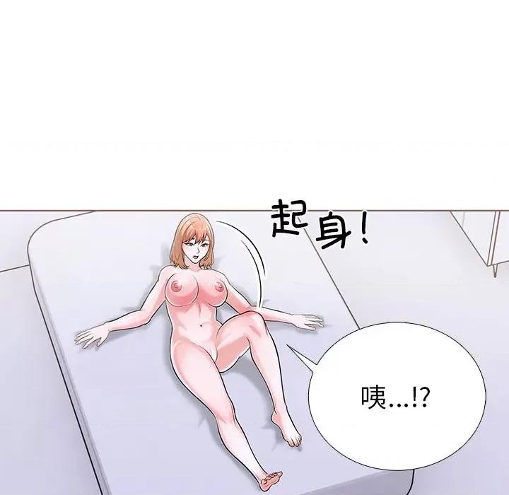 走不出的房间：第二季-走不出的房间：第二季 走不出的房间：第二季-走不出的房间：第二季 第14话 第133页