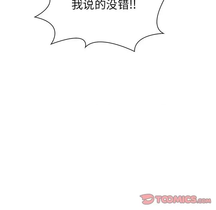 走不出的房间：第二季-走不出的房间：第二季 走不出的房间：第二季-走不出的房间：第二季 第14话 第138页