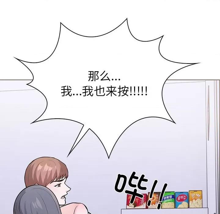 走不出的房间：第二季-走不出的房间：第二季 走不出的房间：第二季-走不出的房间：第二季 第14话 第139页