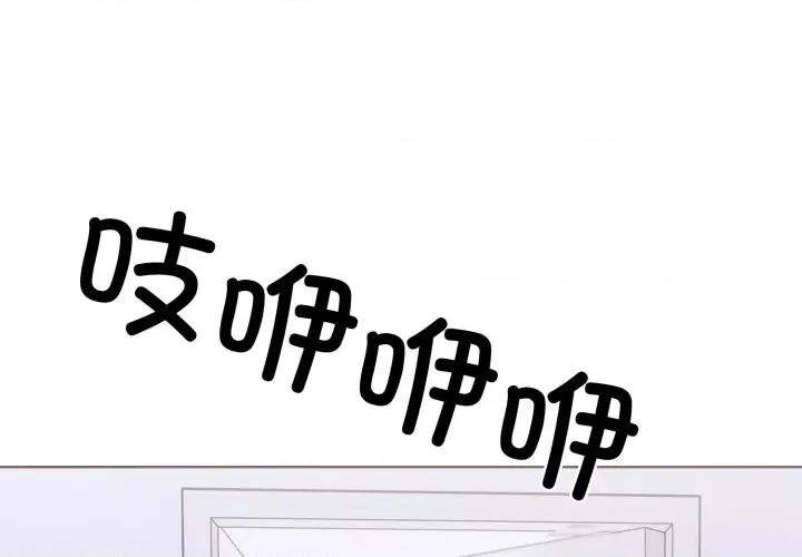 走不出的房间：第二季-走不出的房间：第二季 走不出的房间：第二季-走不出的房间：第二季 第15话 第4页