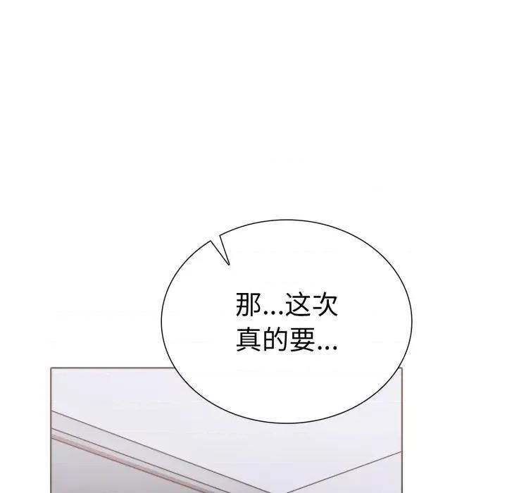 走不出的房间：第二季-走不出的房间：第二季 走不出的房间：第二季-走不出的房间：第二季 第15话 第36页