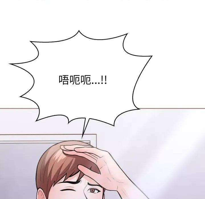 走不出的房间：第二季-走不出的房间：第二季 走不出的房间：第二季-走不出的房间：第二季 第15话 第42页