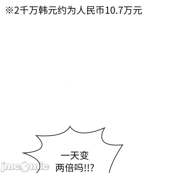 走不出的房间：第二季-走不出的房间：第二季 走不出的房间：第二季-走不出的房间：第二季 第15话 第60页