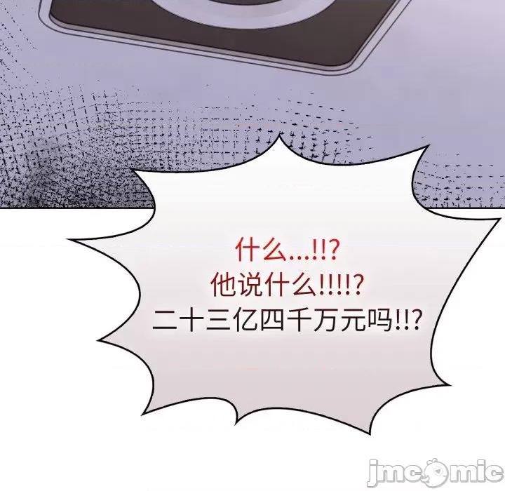 走不出的房间：第二季-走不出的房间：第二季 走不出的房间：第二季-走不出的房间：第二季 第15话 第65页