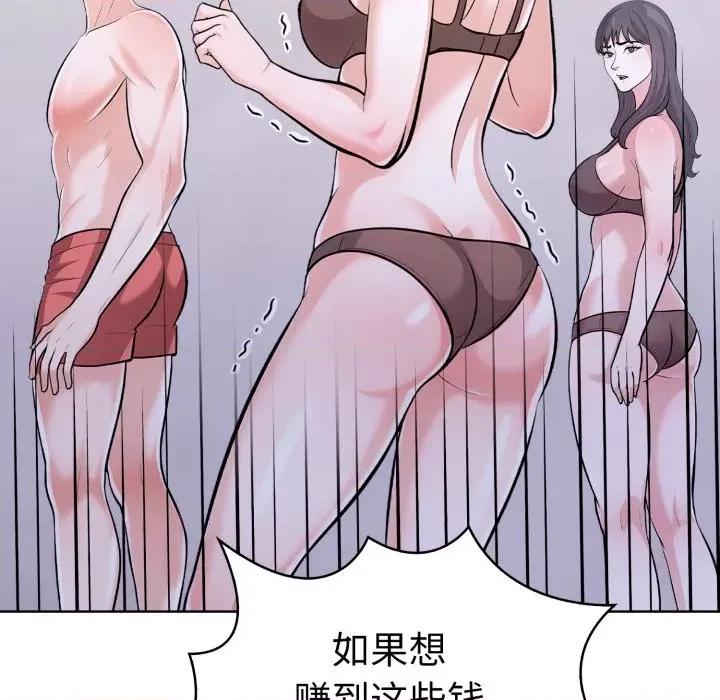 走不出的房间：第二季-走不出的房间：第二季 走不出的房间：第二季-走不出的房间：第二季 第15话 第68页