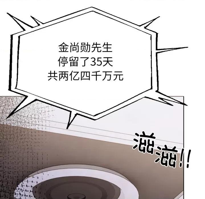 走不出的房间：第二季-走不出的房间：第二季 走不出的房间：第二季-走不出的房间：第二季 第15话 第73页