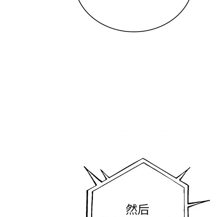 走不出的房间：第二季-走不出的房间：第二季 走不出的房间：第二季-走不出的房间：第二季 第15话 第76页